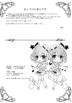 Page 10 of Leona no Himitsu