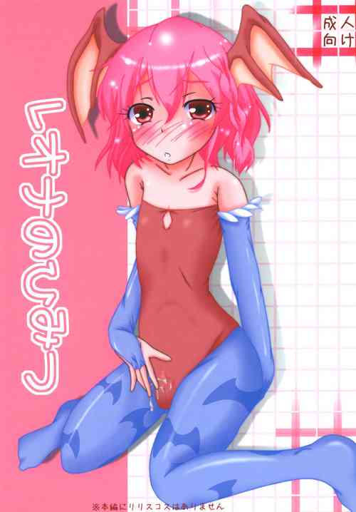 Download Leona no Himitsu