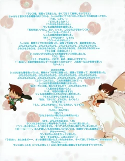 Page 10 of Hanihon vol.5