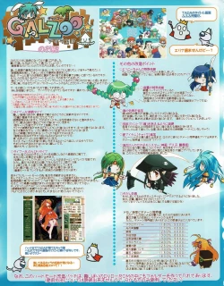 Page 16 of Hanihon vol.5