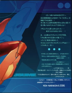 Page 23 of Hanihon vol.5