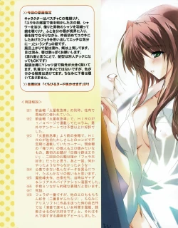 Page 25 of Hanihon vol.5