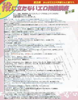 Page 28 of Hanihon vol.5