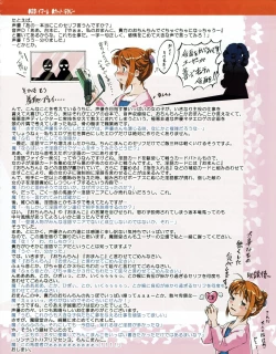 Page 29 of Hanihon vol.5