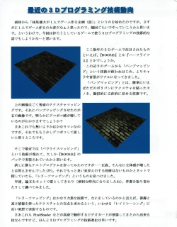 Page 44 of Hanihon vol.5