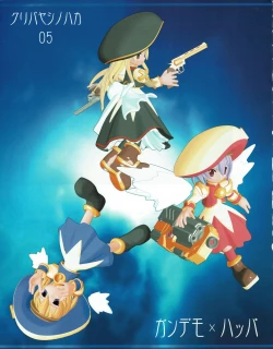 Page 46 of Hanihon vol.5