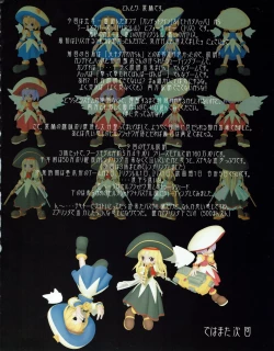 Page 47 of Hanihon vol.5