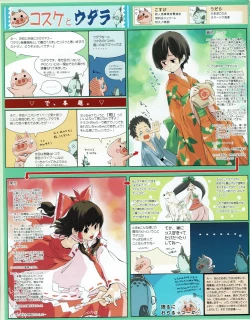 Page 50 of Hanihon vol.5