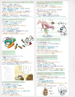 Page 54 of Hanihon vol.5