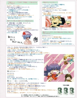 Page 55 of Hanihon vol.5