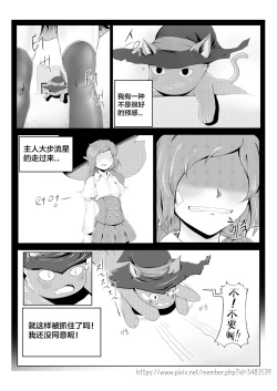 Page 5 of 발정 마녀