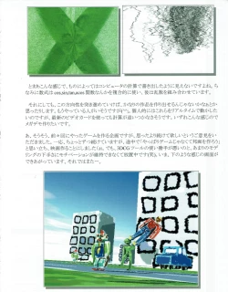 Page 47 of Hanihon vol.6