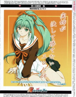 Page 49 of Hanihon vol.6