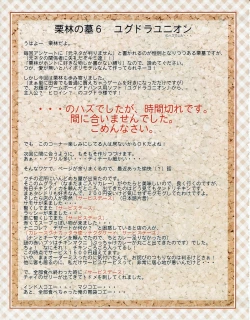 Page 50 of Hanihon vol.6