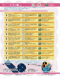 Page 53 of Hanihon vol.6