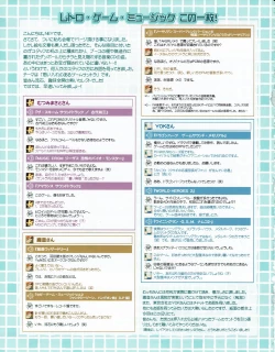 Page 54 of Hanihon vol.6