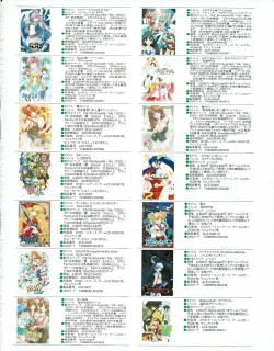 Page 61 of Hanihon vol.6