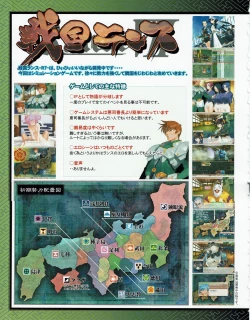 Page 6 of Hanihon vol.6