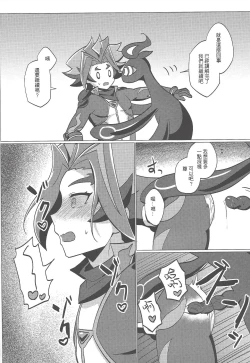 Page 15 of Ko tsukuri shimashou ♡