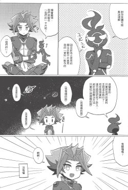 Page 4 of Ko tsukuri shimashou ♡