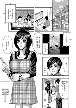 Page 106 of Cyberia Maniacs Saimin Choukyou Deluxe Vol. 006