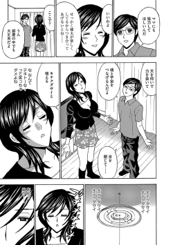 Page 108 of Cyberia Maniacs Saimin Choukyou Deluxe Vol. 006