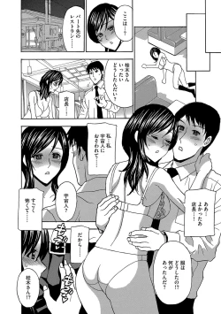 Page 117 of Cyberia Maniacs Saimin Choukyou Deluxe Vol. 006