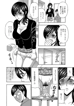 Page 123 of Cyberia Maniacs Saimin Choukyou Deluxe Vol. 006