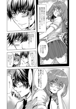 Page 129 of Cyberia Maniacs Saimin Choukyou Deluxe Vol. 006