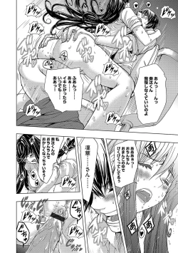 Page 139 of Cyberia Maniacs Saimin Choukyou Deluxe Vol. 006