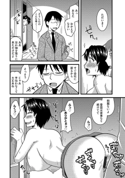 Page 67 of Cyberia Maniacs Saimin Choukyou Deluxe Vol. 006