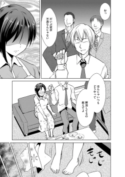 Page 88 of Cyberia Maniacs Saimin Choukyou Deluxe Vol. 006