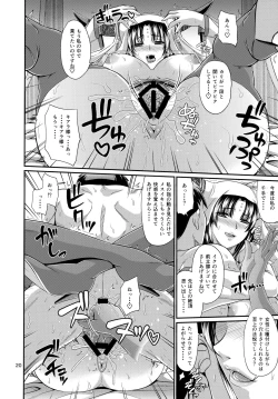 Page 20 of Sessyoinshiki Chaldea Hokan Keikaku