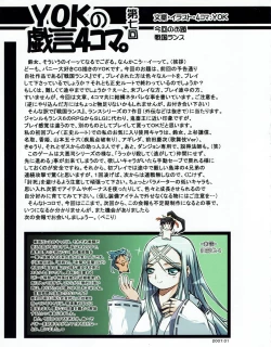 Page 14 of Hanihon vol.7