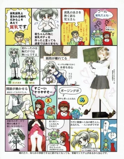 Page 33 of Hanihon vol.7