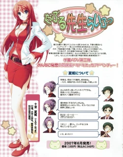 Page 4 of Hanihon vol.7