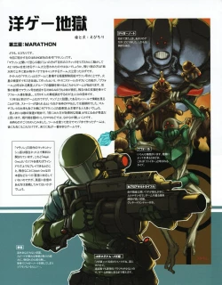 Page 52 of Hanihon vol.7