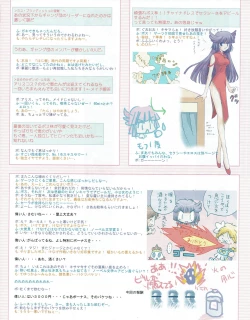 Page 59 of Hanihon vol.7