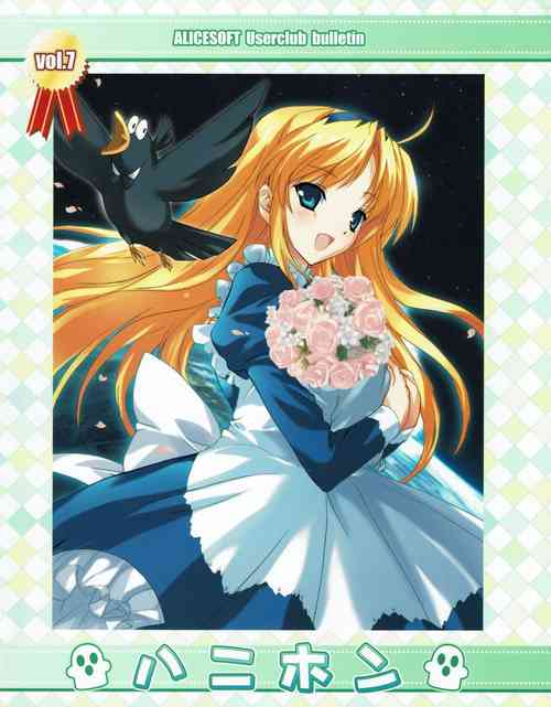 Download Hanihon vol.7