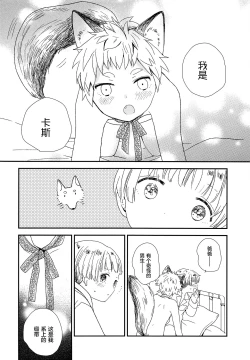 Page 13 of Ookami no Shitateya