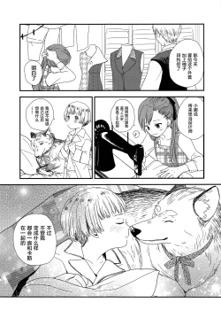 Page 8 of Ookami no Shitateya