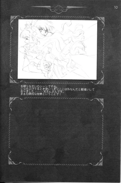 Page 11 of CARNELIAN vol.3 D