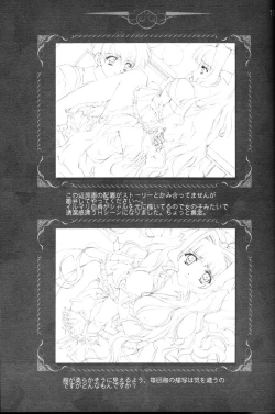 Page 20 of CARNELIAN vol.3 D