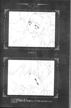 Page 21 of CARNELIAN vol.3 D