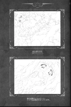 Page 24 of CARNELIAN vol.3 D