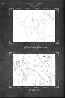 Page 40 of CARNELIAN vol.3 D