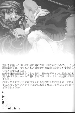 Page 44 of CARNELIAN vol.3 D