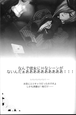 Page 52 of CARNELIAN vol.3 D