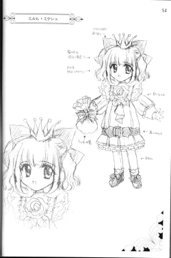 Page 55 of CARNELIAN vol.3 D