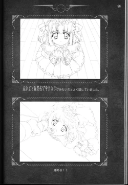 Page 57 of CARNELIAN vol.3 D